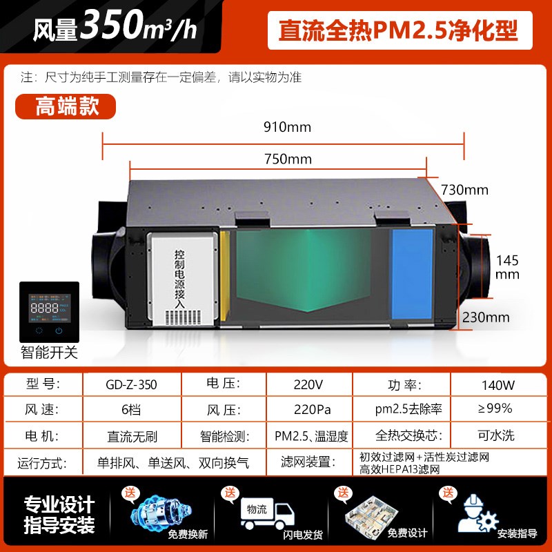 新风系统家用空气净化除霾智能全热交换器双向流新风换气机超静音