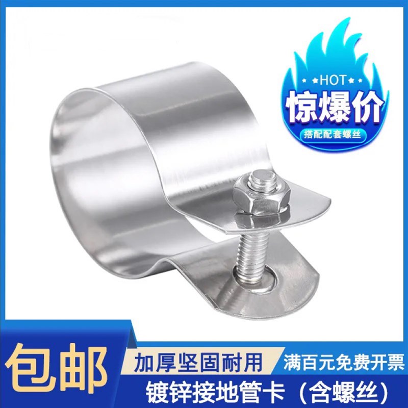接地卡铁镀锌接地管卡管夹管箍水管管卡电线管接地管卡线管卡子