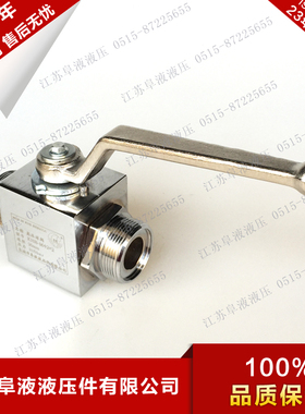 高压球阀 KHB-M221.5/M271.5/M301.5/M362/M422/M522