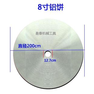 玉雕横机平磨片铝盘打磨抛光铝托盘金刚砂磨片夹具宝石机6寸铝饼