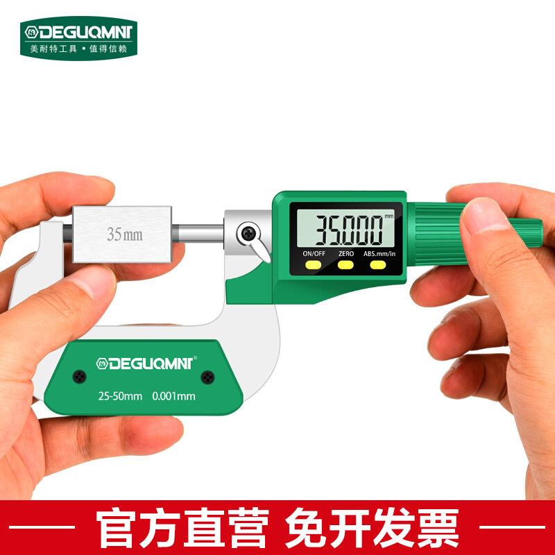 速发外径千分尺高精度0.001数显电子测厚仪0-25螺旋测微器卡尺