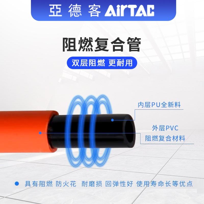 亚德客UWS98A双层阻燃管防烫耐高温防火花焊接汽车夹具6x4/10x6.5