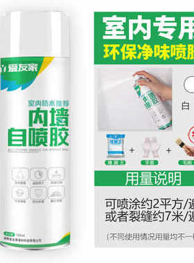 天花板防水补漏屋顶室内漏水防漏神器内墙卫生间裂缝背水面涂料胶