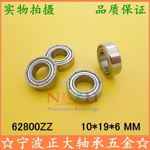 非标加厚轴承 6800ZZW6 厚度6 62800ZZ 62800-2Z 2000800 10*19*6