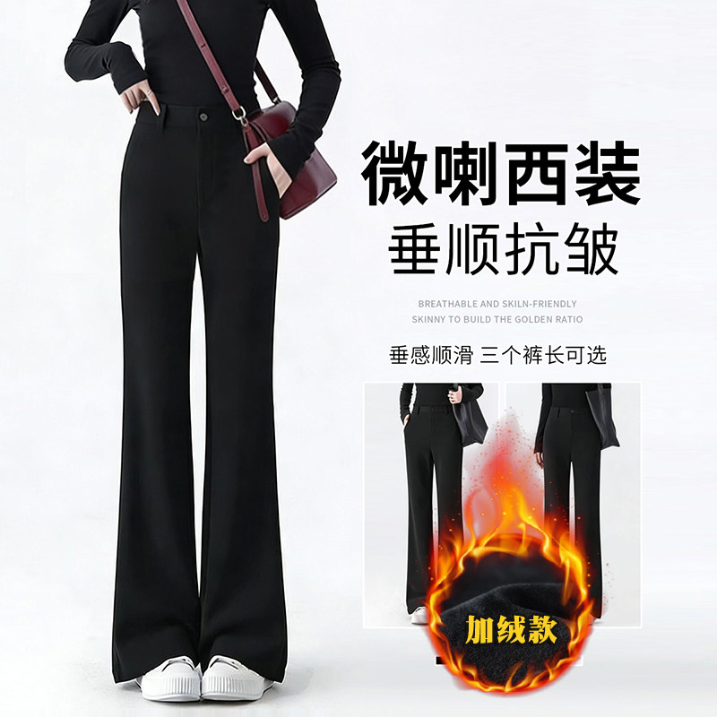 黑色西装微喇裤女冬季2025年新款加绒高腰遮肉显瘦垂感弹力休闲裤