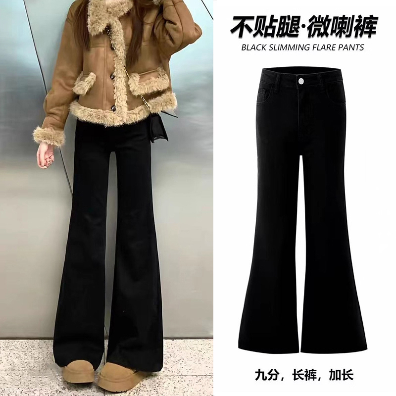 黑色微喇牛仔裤女款爆款2025新款秋冬款高腰宽松显瘦加绒喇叭裤子