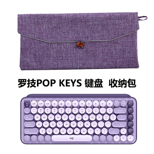 POPKEYS无线蓝牙键盘收纳包