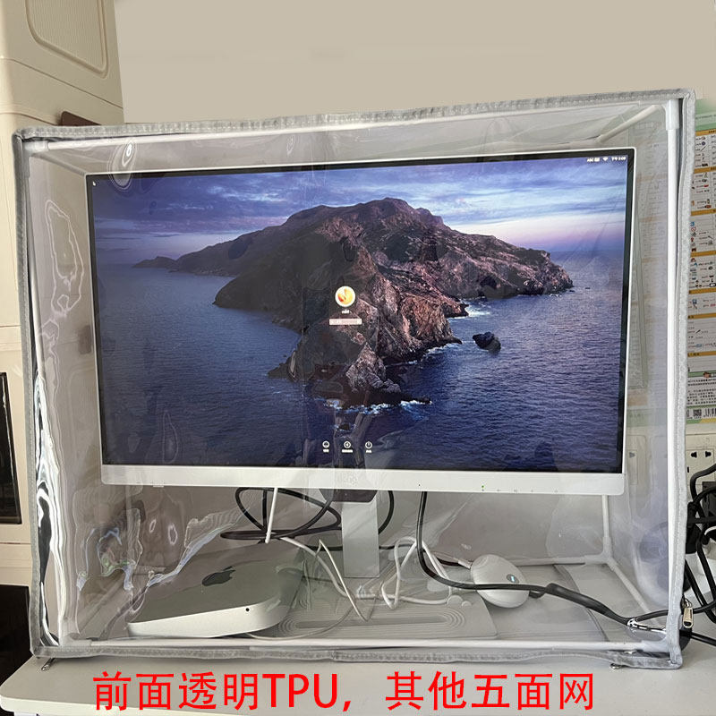 全包通用电脑显示器透明罩子防尘防蟑螂防猫爪毛防小虫套子21寸27