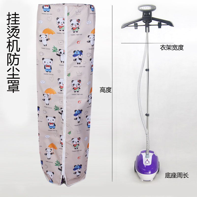 挂烫机防尘罩防晒防水