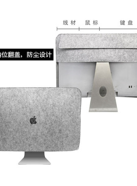 24寸苹果电脑一体机保护套/apple/ imac 防尘套21.5寸 27寸电脑罩