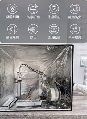 3D打印机保温罩拓竹A2L排气箱TPU防尘罩a1mini密封箱纵维S1C可用
