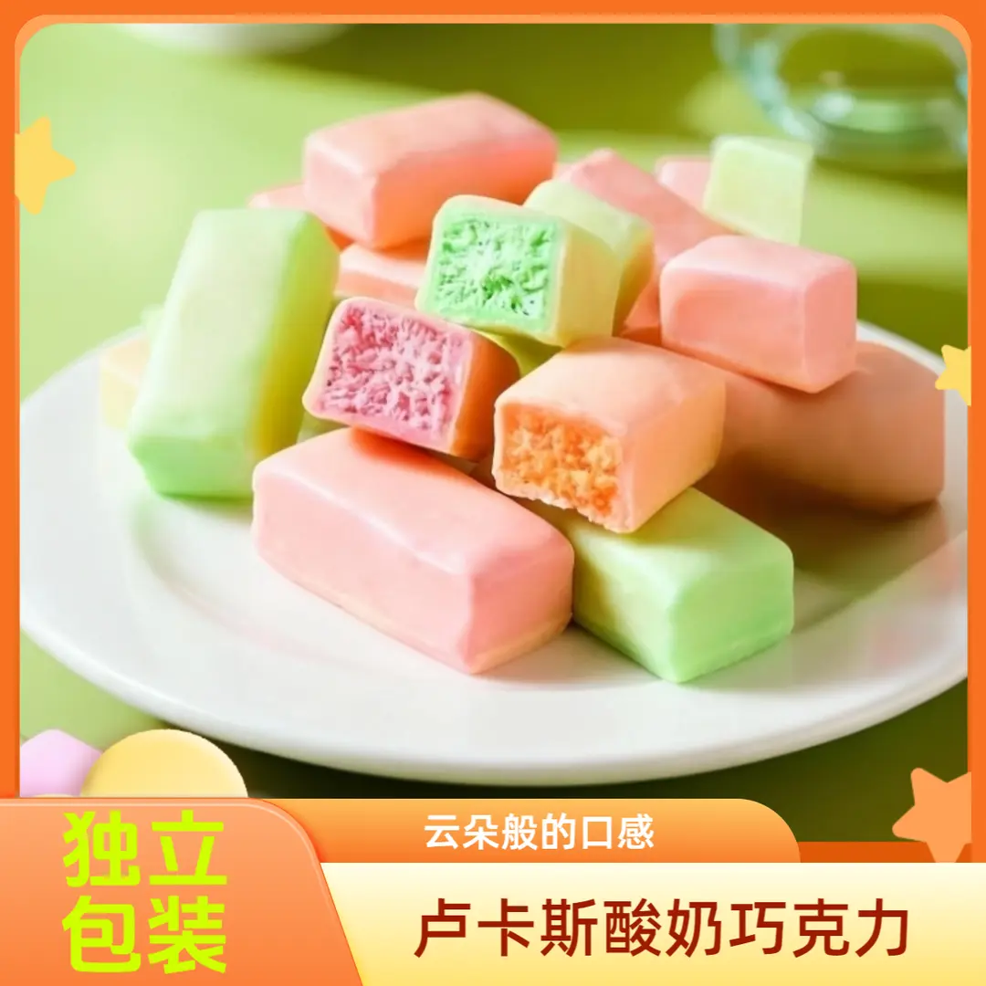 【加量新包装!立减30】卢卡斯风味酸奶三色三味夹心巧克力糖果-LB