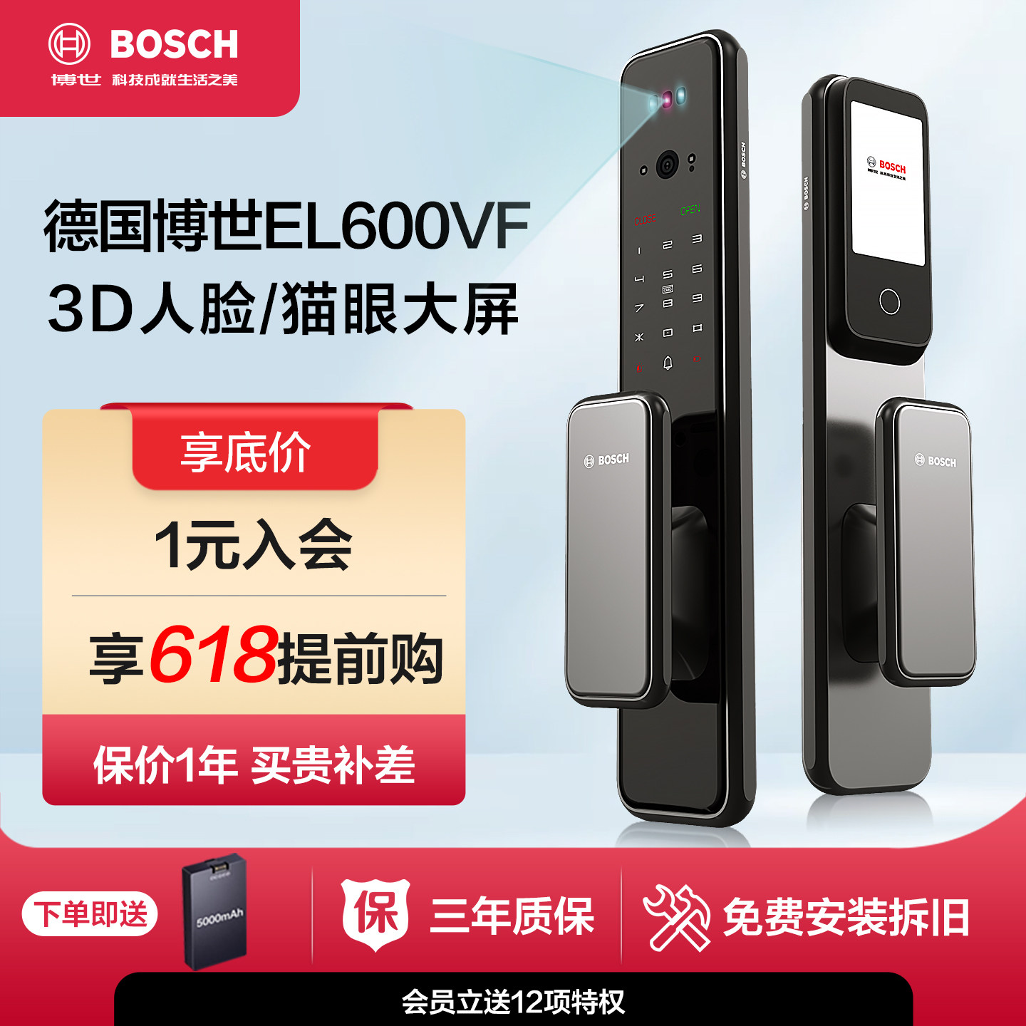 博世人脸识别可视猫眼智能门锁EL600VF电子指纹锁密码锁家用门锁