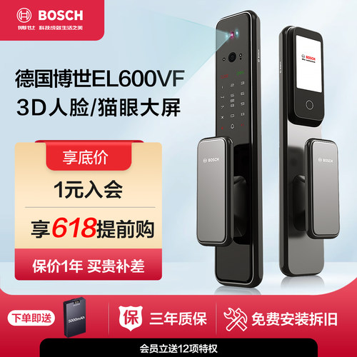 博世3D人脸可视智能门锁EL600VF