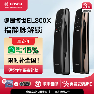 锁电子门锁 博世指静脉智能锁家用防盗门猫眼人脸全自动指纹锁密码
