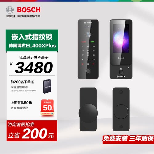 博世嵌入式人脸猫眼智能门锁