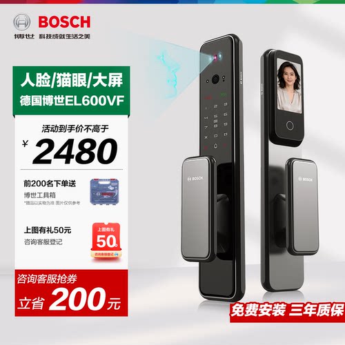 博世3D人脸可视智能门锁EL600VF