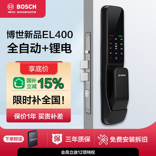 博世3D人脸识别智能锁EL600F