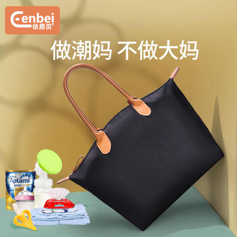 依恩贝妈咪包手提单肩大容量外出轻便时尚多功能小号防水母婴包