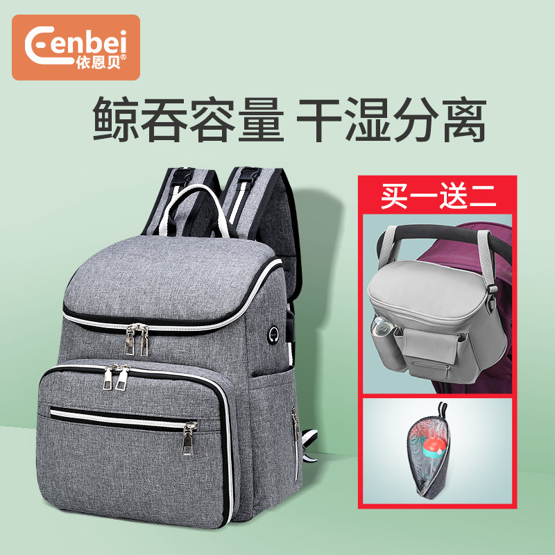 依恩贝妈咪包双肩母婴包2020年新款时尚轻便小号大容量外出妈妈包