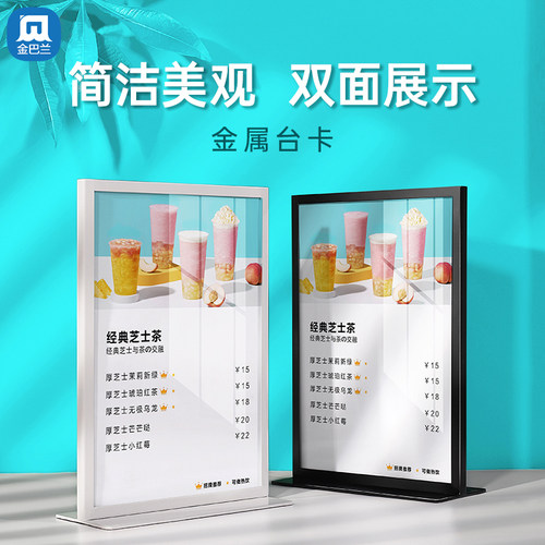 金属创意菜品定制餐饮价目展示牌