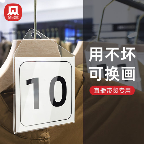 直播专用号码牌内页可换支持定制