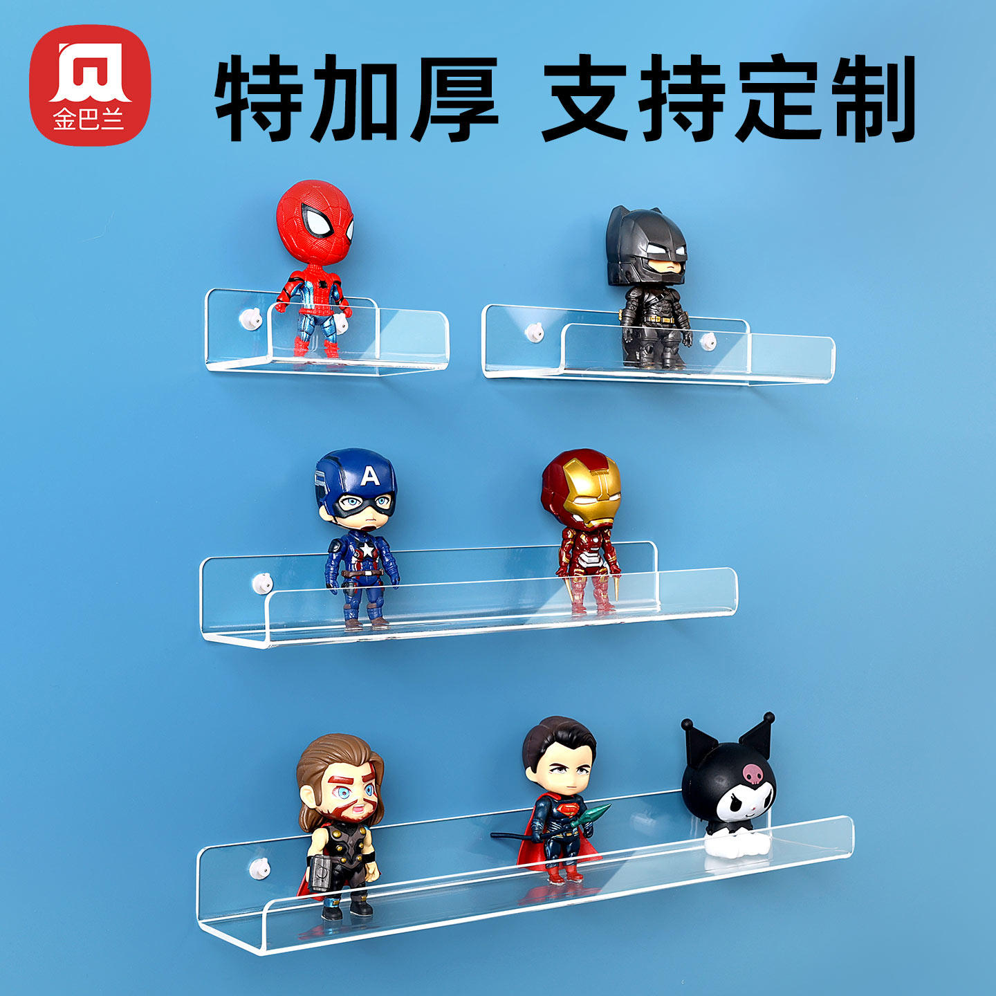 亚克力透明壁挂手办盲盒收纳架图片