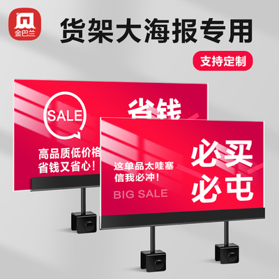服装店促销广告牌中岛货架折扣牌
