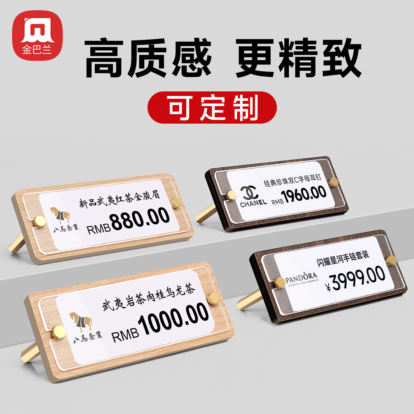 高档胡桃木商品标价牌价格展示牌茶叶红酒价格标签立牌化妆品香水产品介绍说明标识牌定制特价标签台卡架