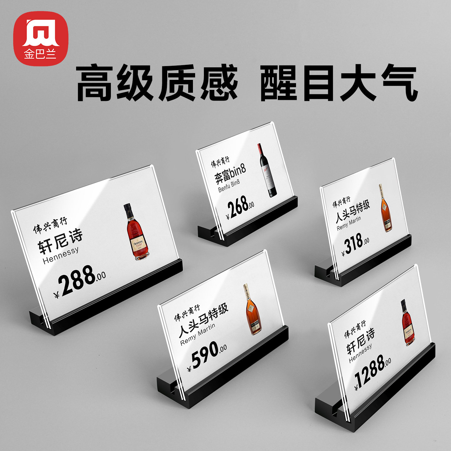 亚克力价格牌立牌白色L型标价牌商品介绍牌红酒白酒茶叶价格标签牌高档专柜美妆护肤品香水价格信息展示牌