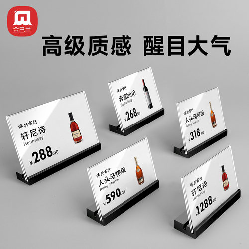 亚克力白色L型高档标价牌