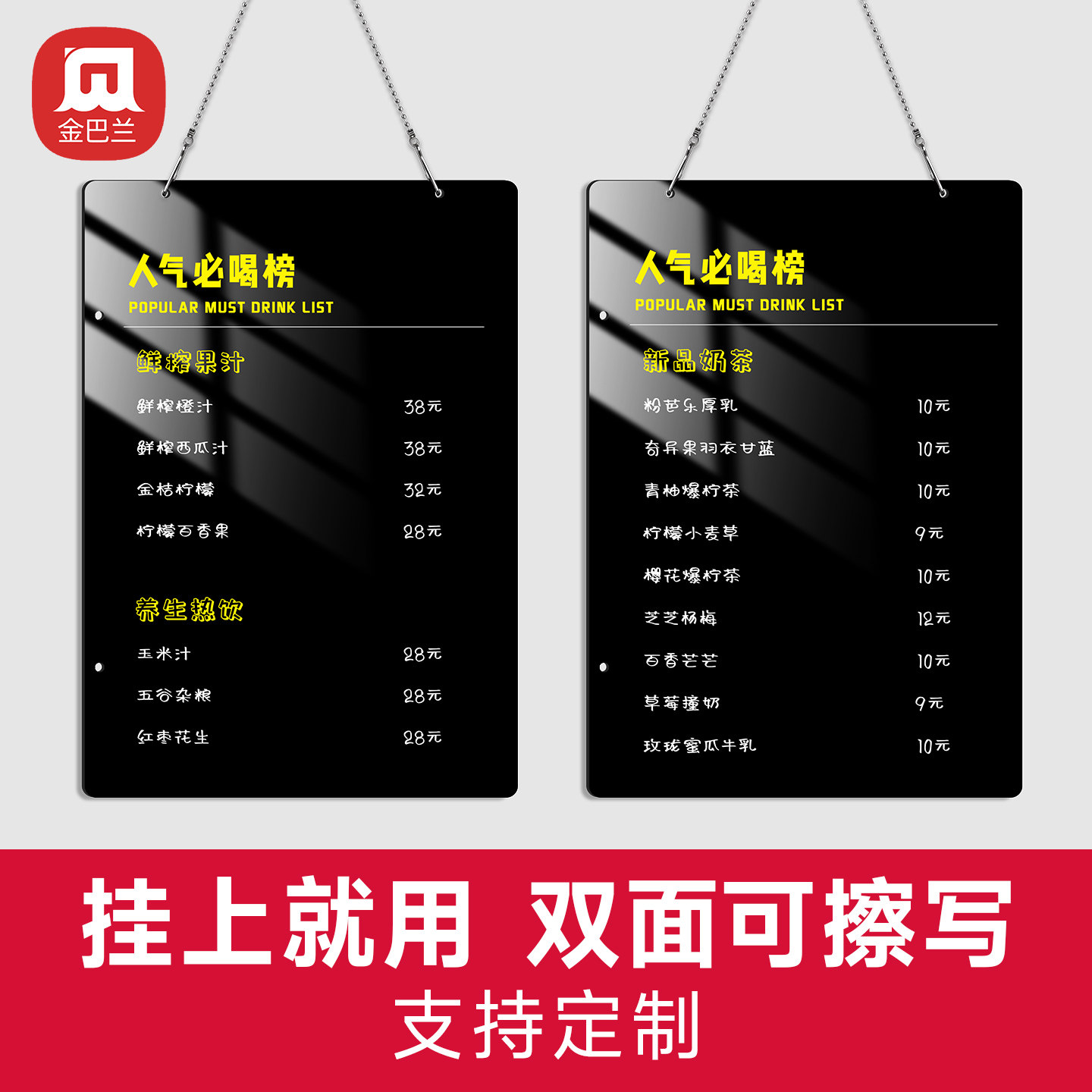 挂墙小黑板展示牌店铺用悬挂无框双面广告牌手写板价格牌定制奶茶店咖啡店饭店手绘菜单价目表亚克力提示牌,文具电教/文化用品/商务用品,黑板/黑板贴,淘宝优惠券,粉丝福利购,淘宝优惠卷