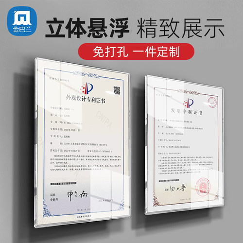 金巴兰证书展示框专利墙相框A4