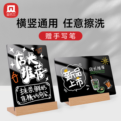 实木小黑板店铺用手写价格牌
