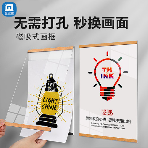 自粘宣传栏证书框磁性贴告示牌