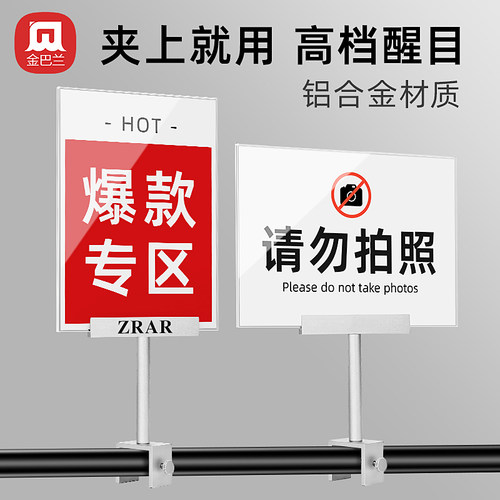 铝合金中岛分类标识牌特价牌