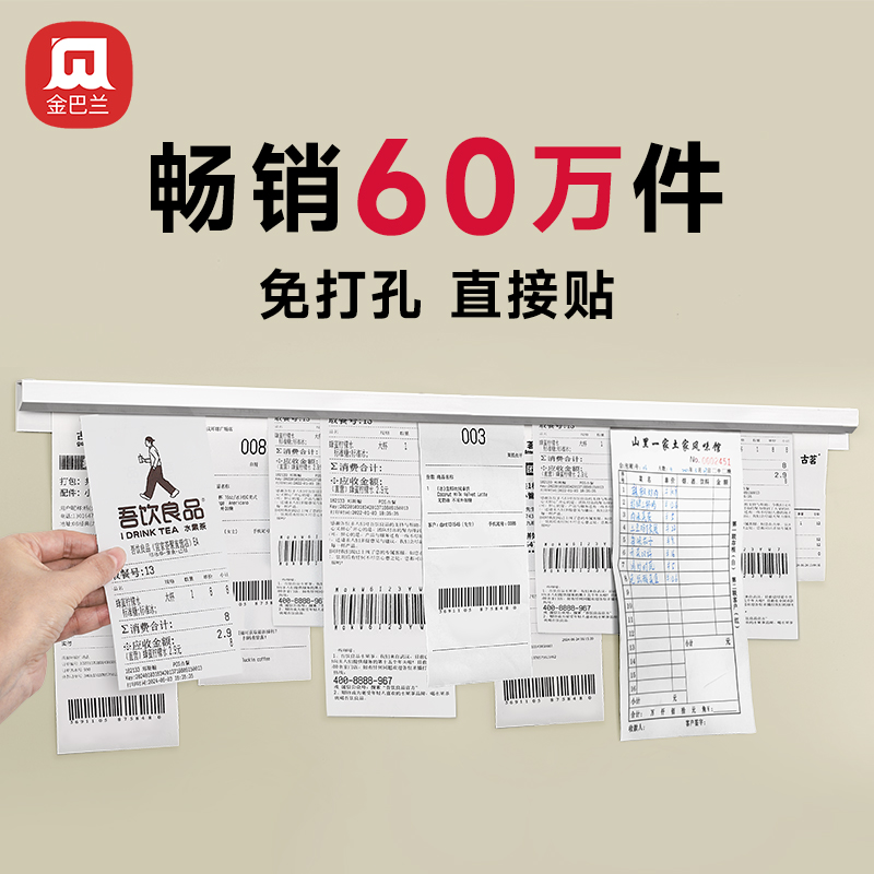 外卖夹单神器厨房夹单器