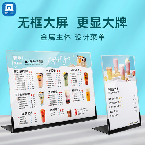 金属台卡金巴兰菜单展示牌