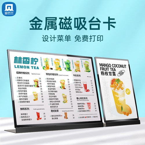 磁吸金属台卡菜单展示牌