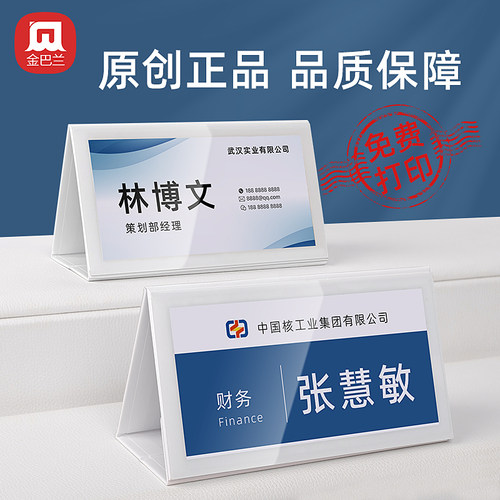 三角座位牌V型会议桌牌定制