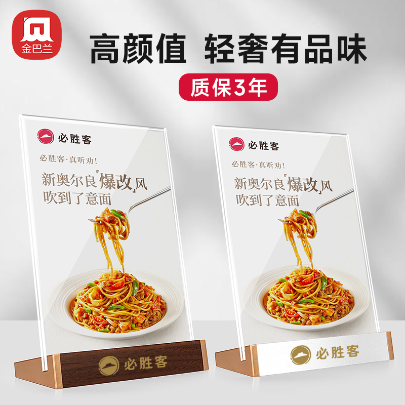 高档胡桃木色台卡展示牌