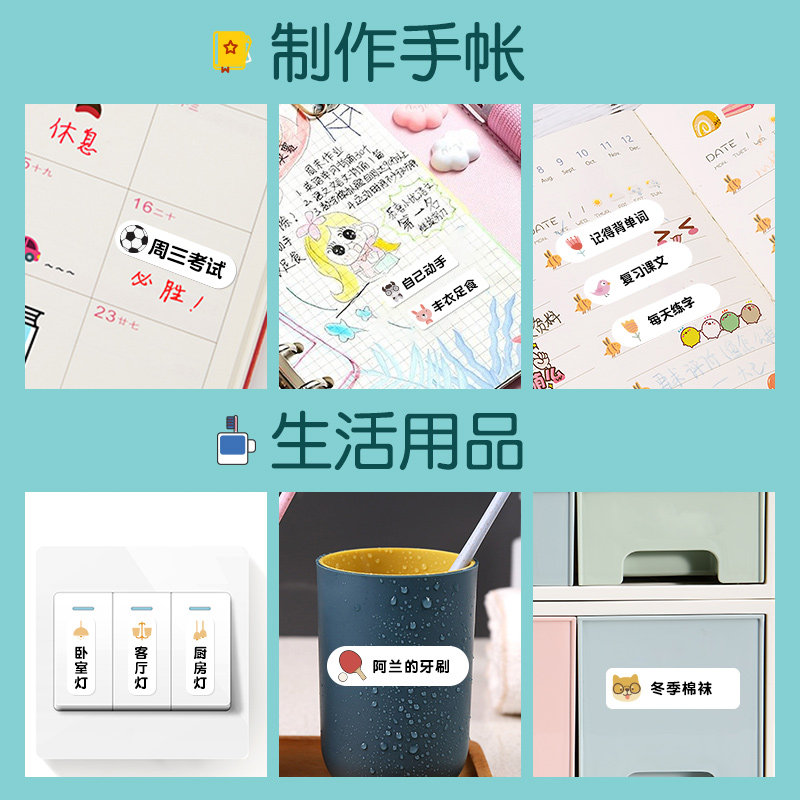 标签打印套装精臣d11热敏标签打印机商品价格标签手账彩色便签姓