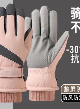 情侣滑雪手套男女冬季触屏防水加绒防滑学生简约休闲骑行防寒保暖