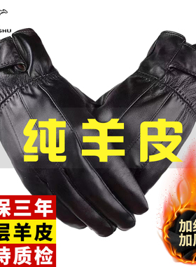 2026冬季男士绵羊皮薄手套加绒保暖防风防水骑摩托车加厚皮手套女