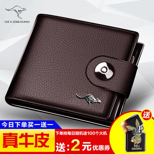 2026新款短款磁扣钱包男超薄多功能大容量便携卡包青年时尚皮夹潮