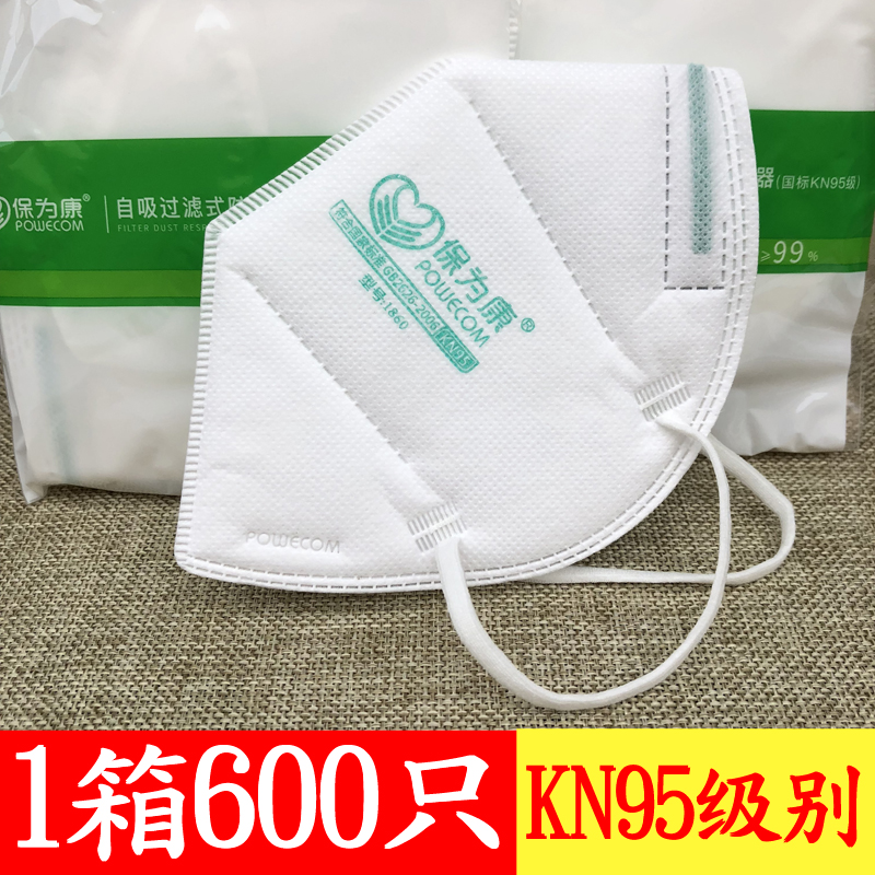 保为康1860口罩一次性防尘工业粉尘KN95口罩厚防飞沫打磨防尘-封面