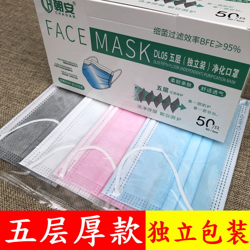 朝安防飞沫病菌熔喷布+无纺布