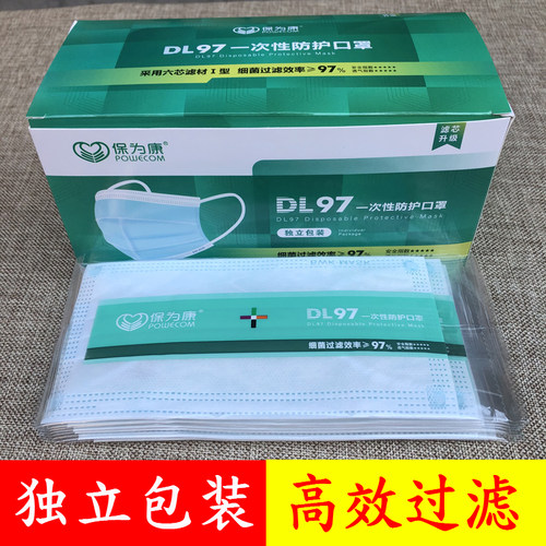 囗罩活性炭POWECOM/保为康