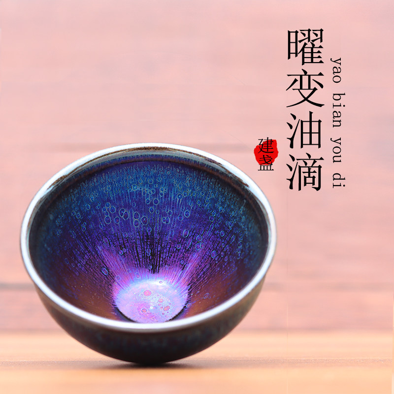 名家建盏茶杯曜变油滴图片