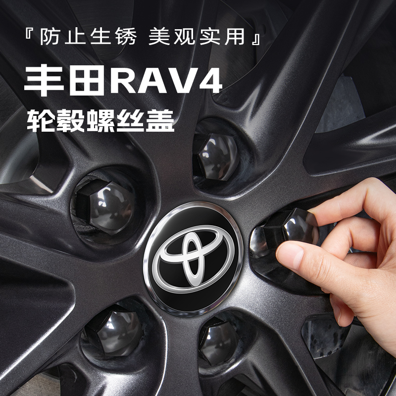 【南与南】丰田轮毂螺丝帽